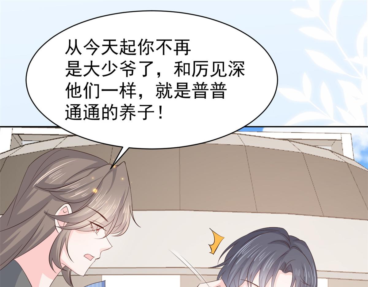 第177话好像回到上辈子108