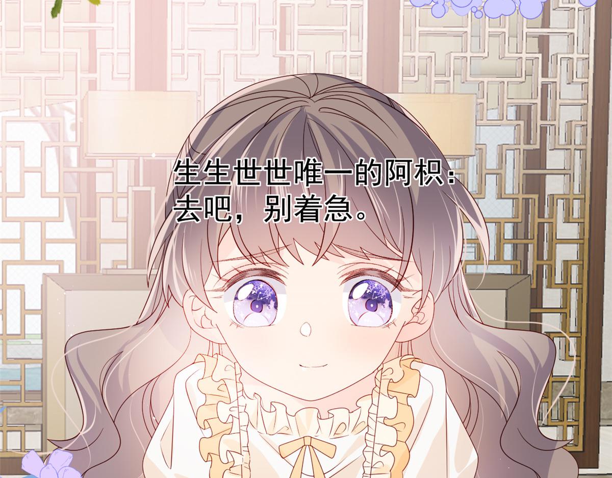 第87话 想抢妹妹的风头？31