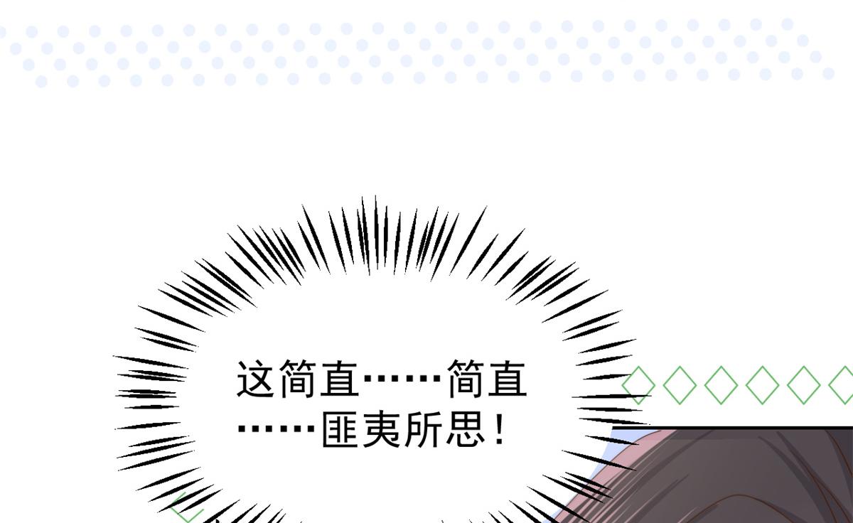 第113话 獒犬地瓜42