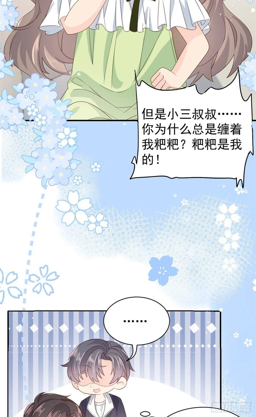 第49话 偷来的设计4