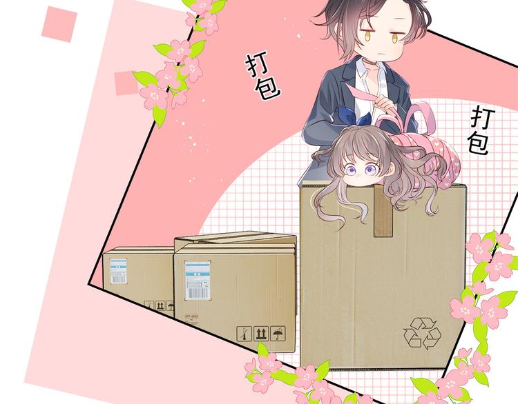 第1话 白捡来的便宜爹103