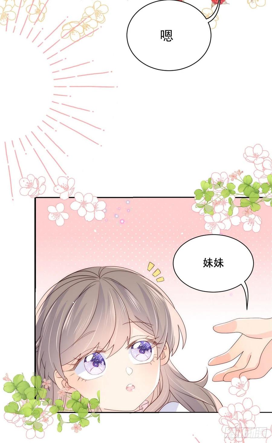 第42话 另一位封家少爷？17