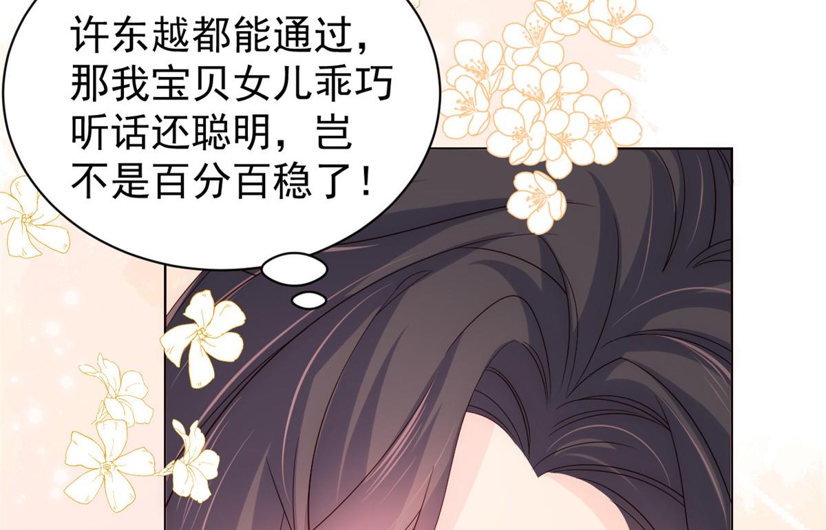 第106话 都怪我太过优秀15