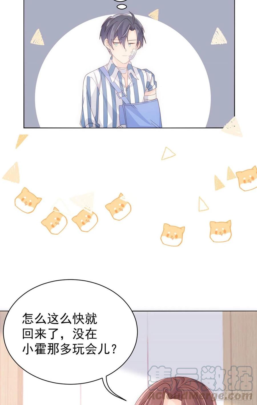 第45话 被金猪盯上的小白菜24