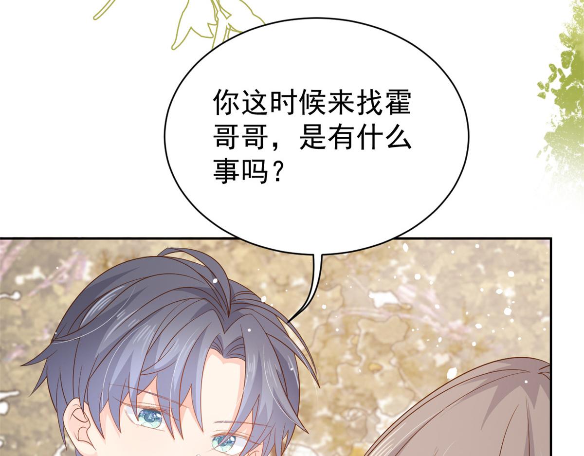 第91话 藏在账号后的人51
