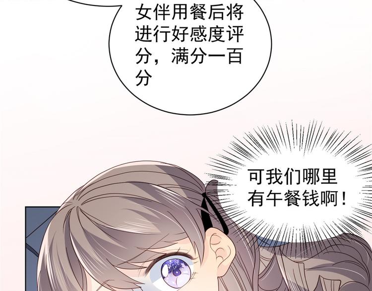 第29话 生活不易,哥哥卖艺!46