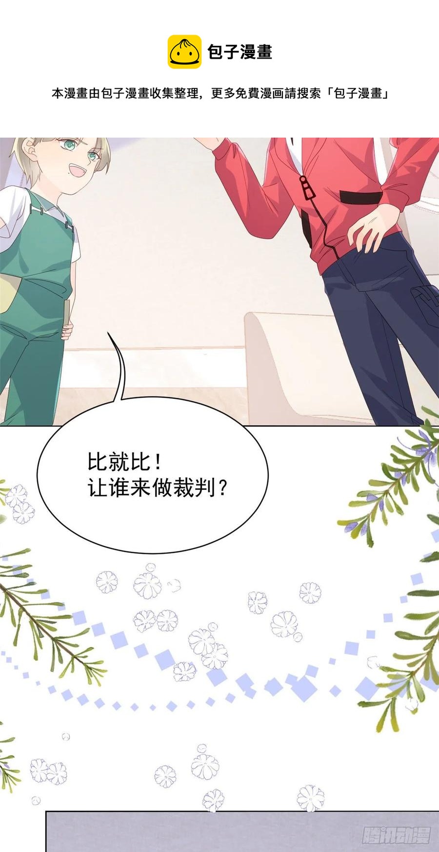 第54话 美貌大PK！10