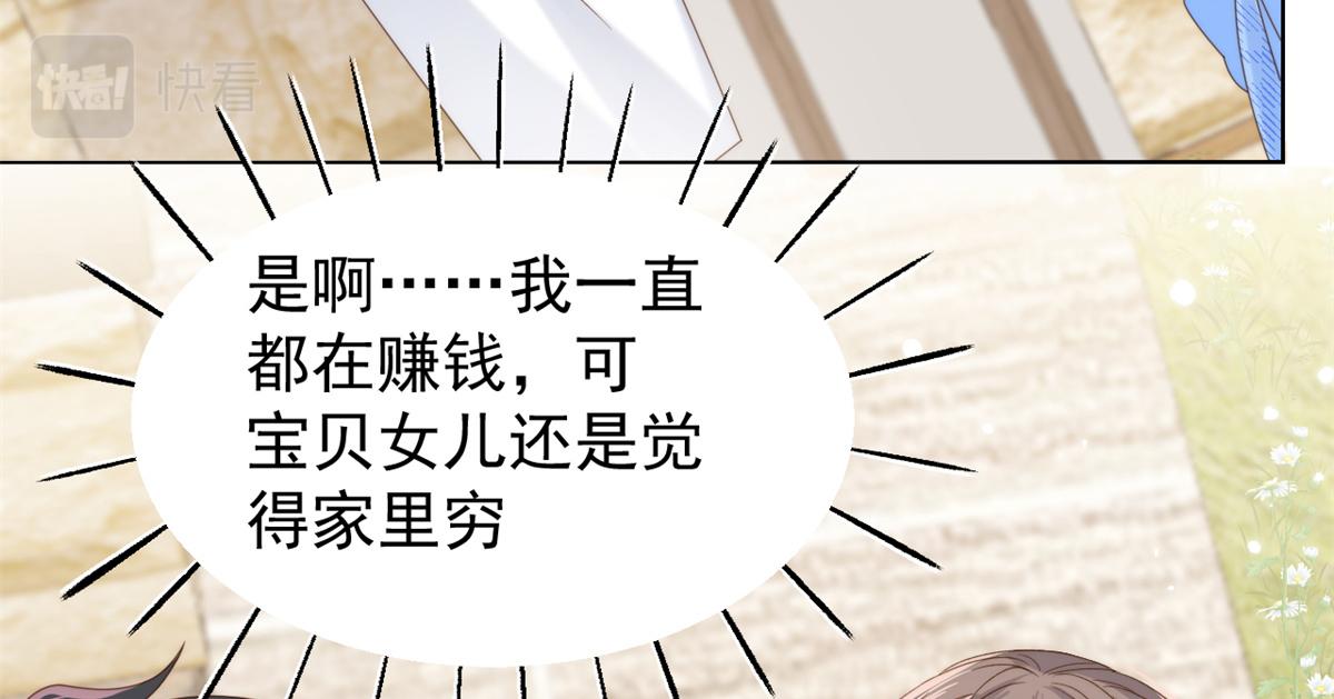 第101话 没见过纯洁男人吗？23