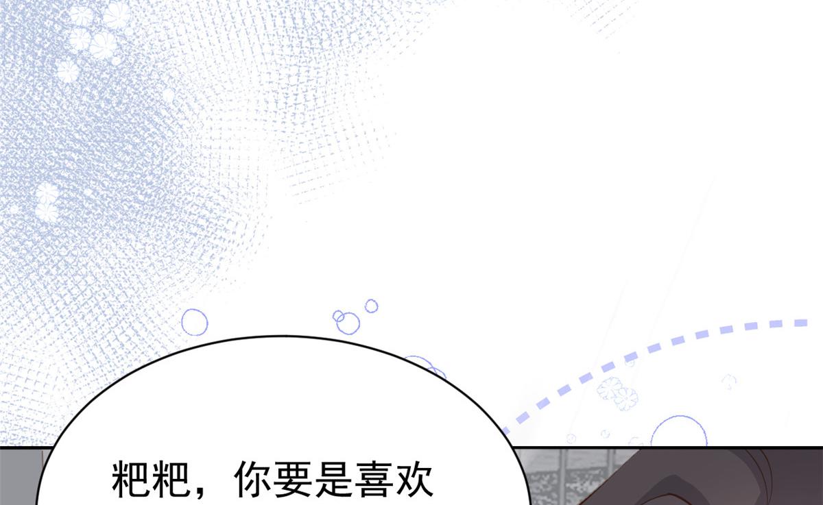 第162话父女的春天到了～79