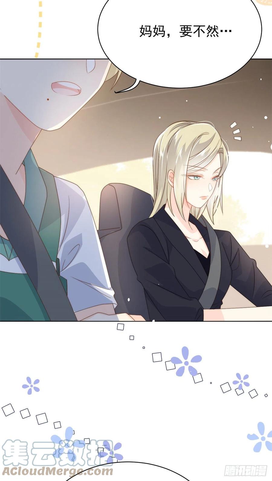 第58话 不是为了做朋友9