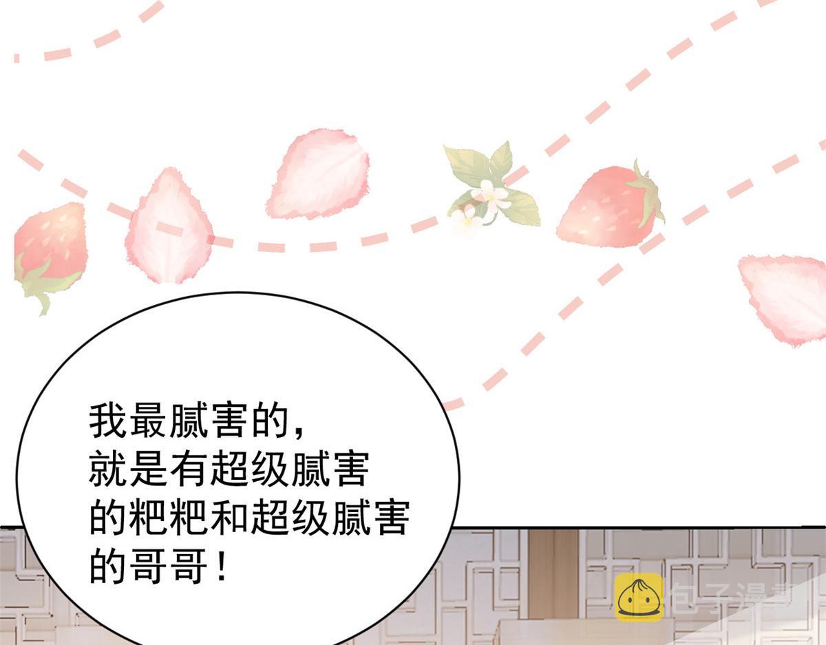 第86话 超级土豪出没！114