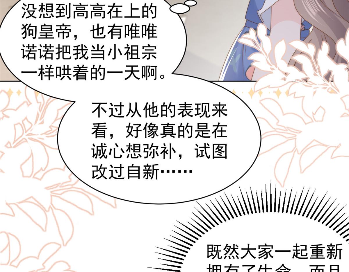 第194话 抓捕跟踪犯，大刑伺候！54