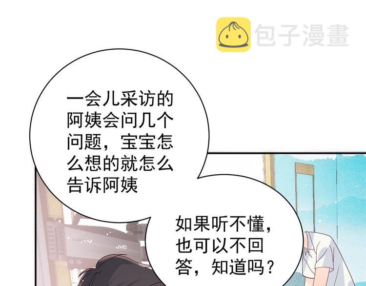 第21话 首次采访秀！5