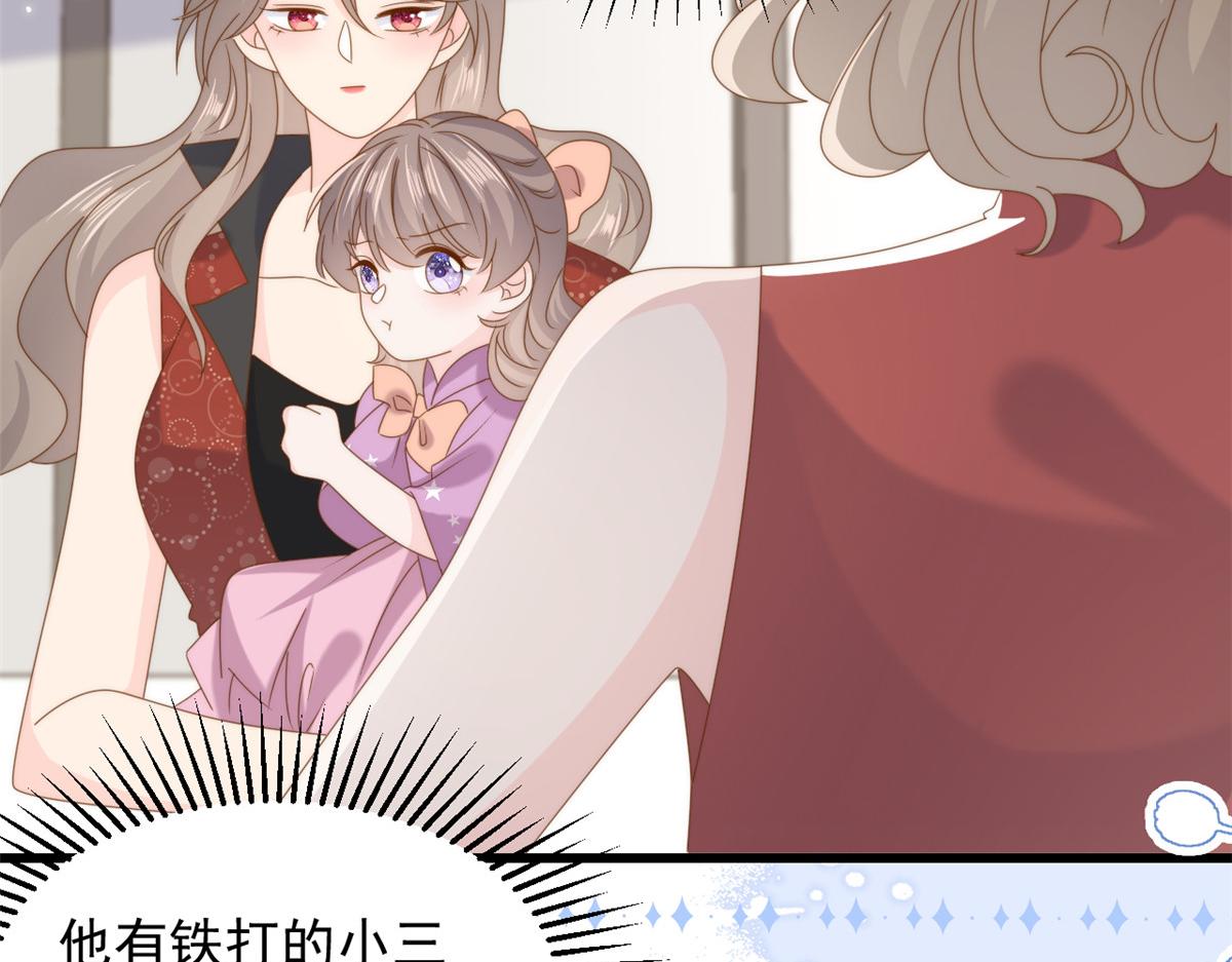 第198话 铁打的小三儿流水的女朋友！34