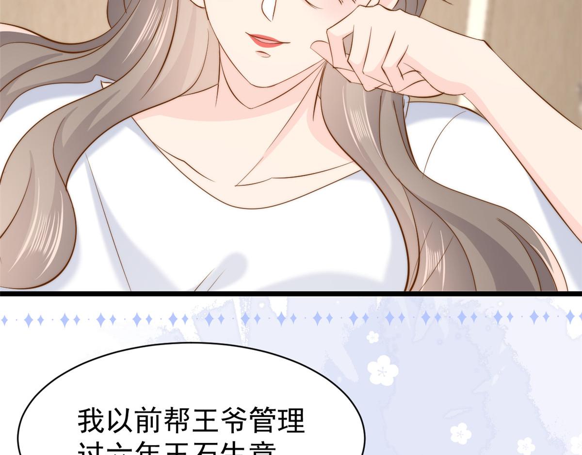 第196话 两辈子的第一个吻67