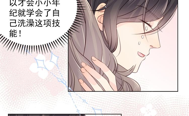 第3话 赚钱都是为了养女儿44