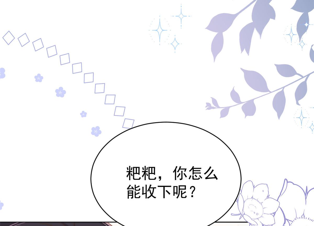 第133话 跨越前世的对峙87