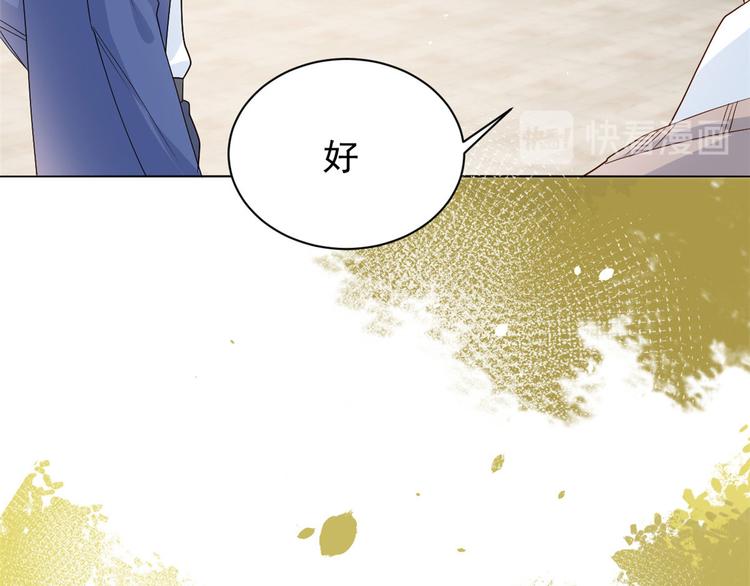第23话 遇到骗子了！72