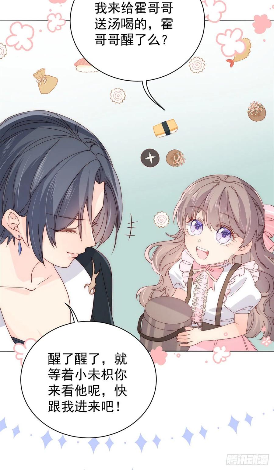 第39话 将死之人！23