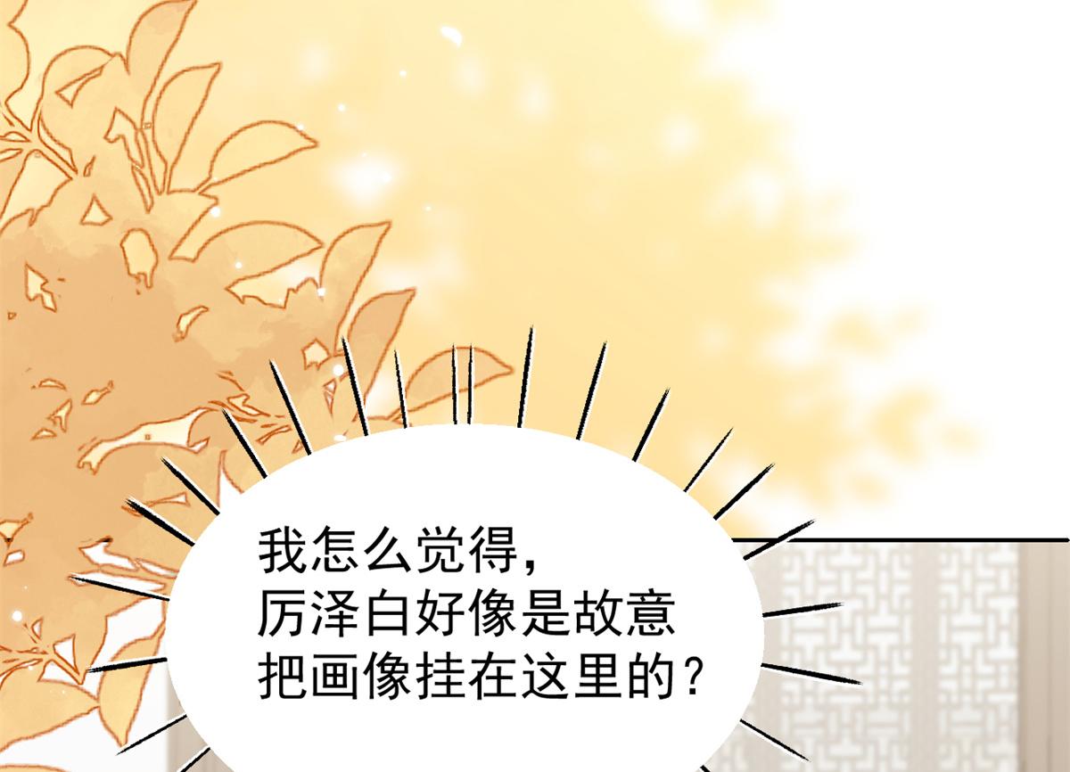 第99话 画像挡桃花86