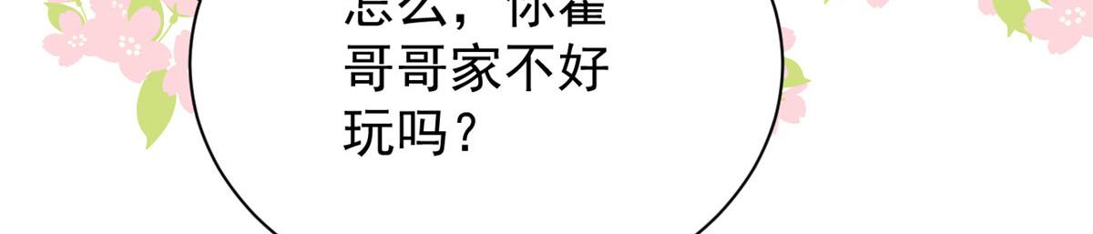 第77话 不想当哥哥还想当什么80