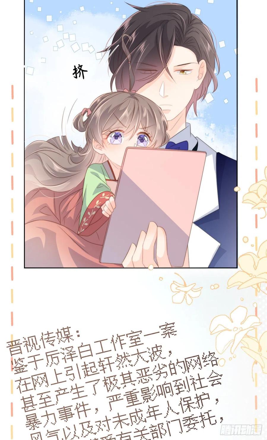 第67话 官媒正名！34