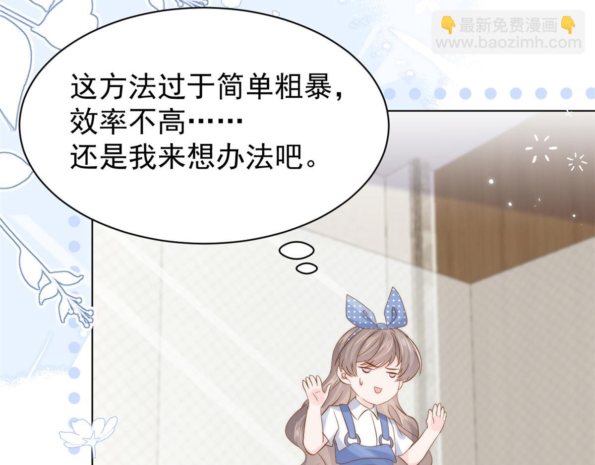 第194话 抓捕跟踪犯，大刑伺候！86