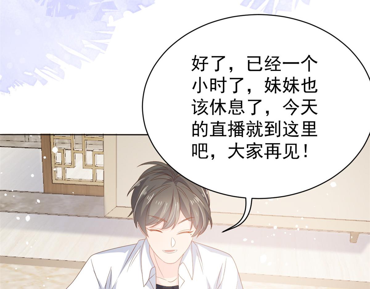 第88话 神秘的团子妈妈119