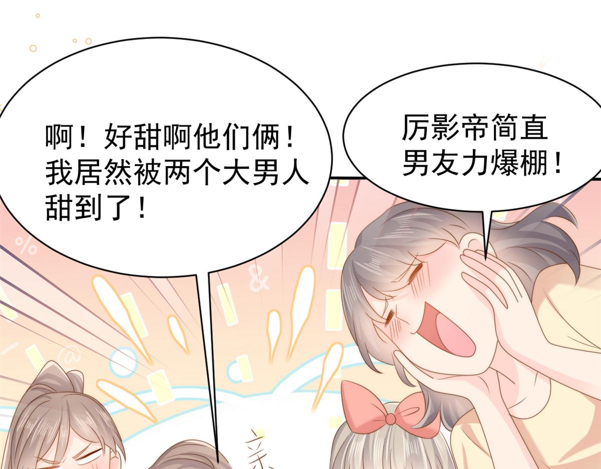 第156话 新欢”VS“旧爱”34