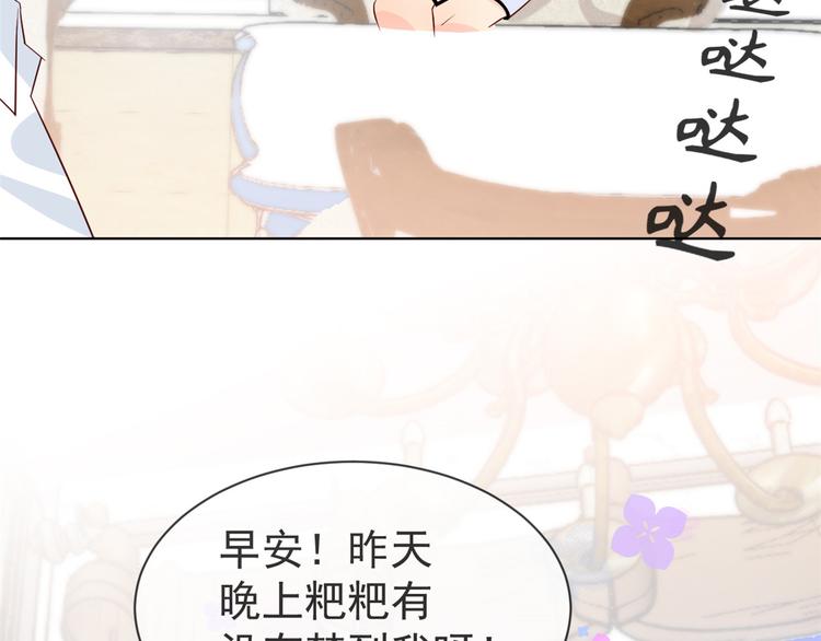 第3话 赚钱都是为了养女儿113