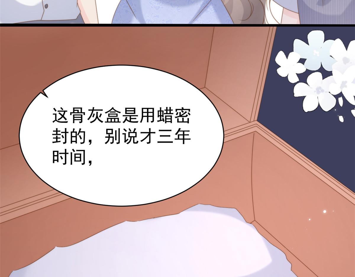 第203话 月黑风高挖坟时64
