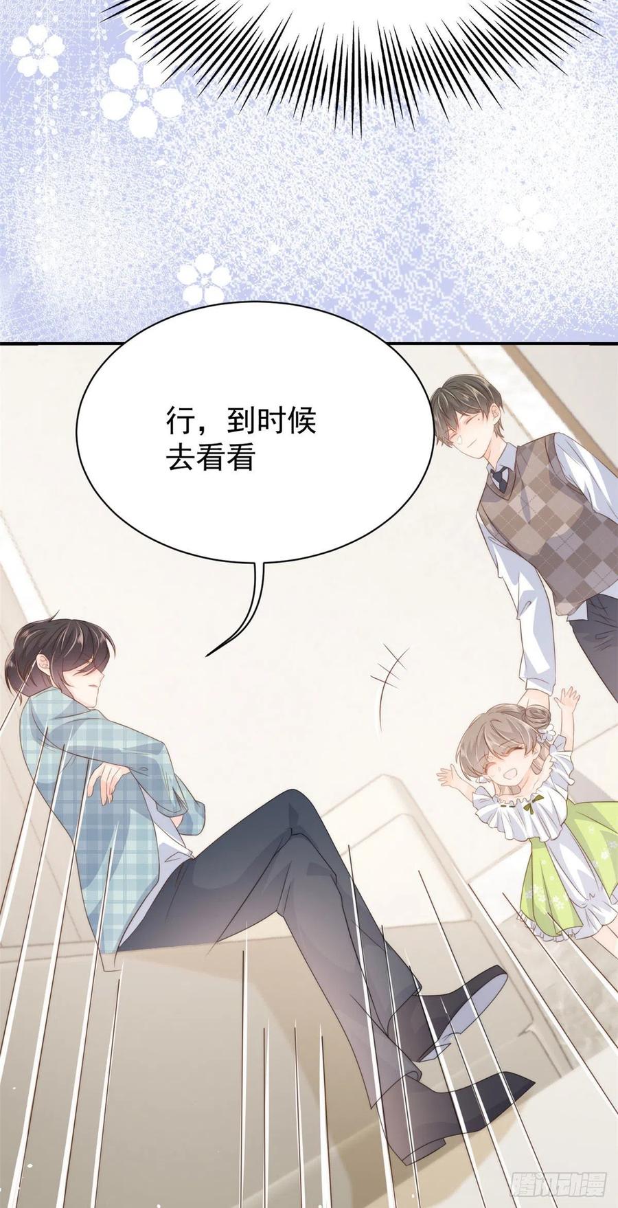 第53话 缺心眼的大颜控15