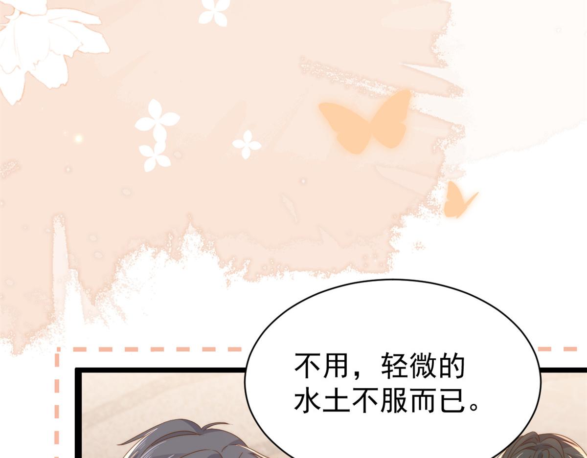 第197话 阴魂不散的男人跟来了！85