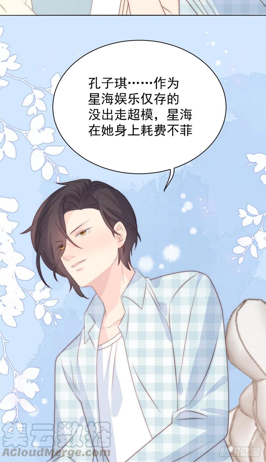 第57话 “放宽”交友条件9