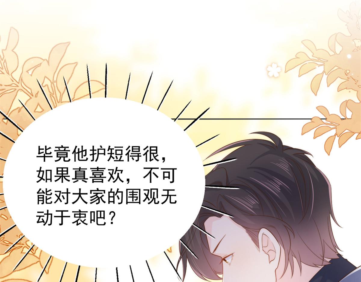 第99话 画像挡桃花89