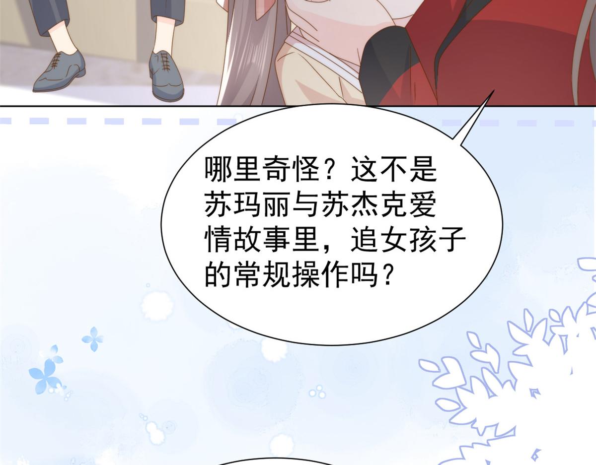 第187话 不听话的男人不能要！43