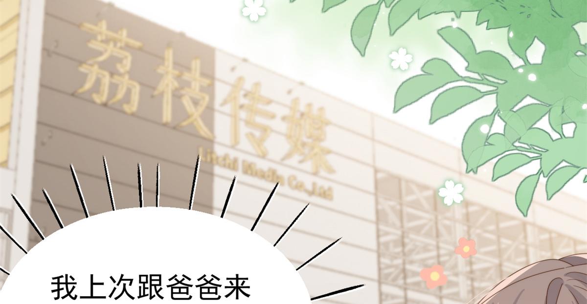 第101话 没见过纯洁男人吗？103