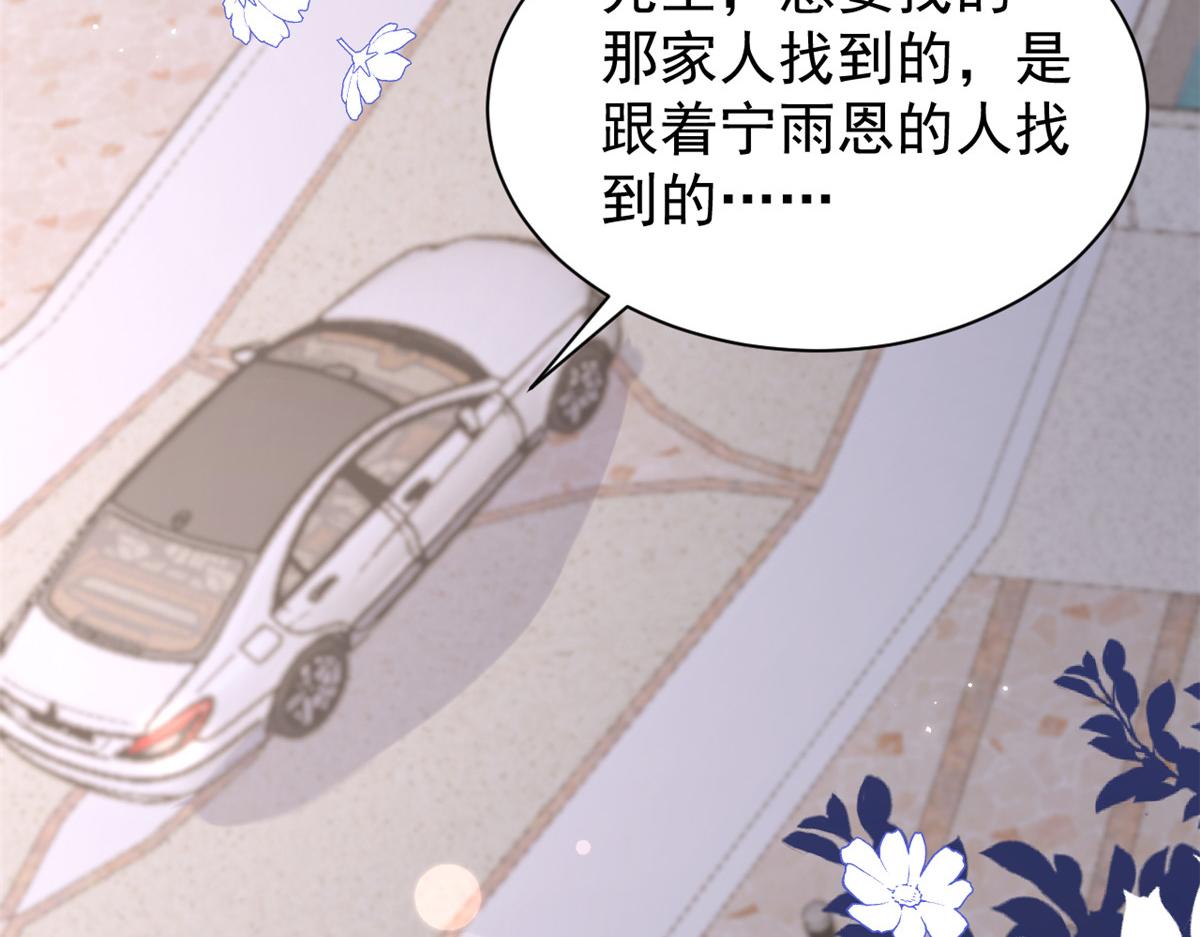 第205话 小马甲岌岌可危！93