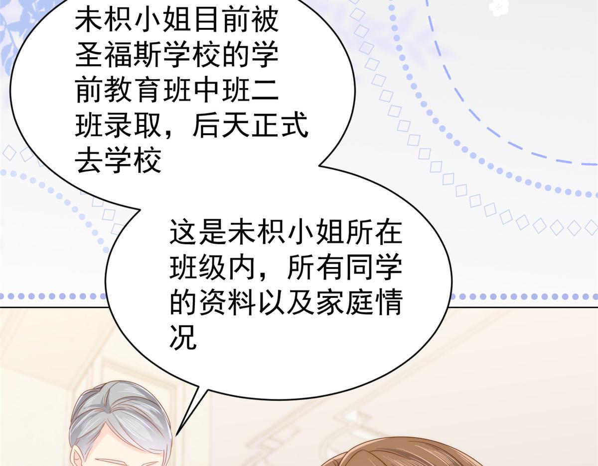 第129话 偷偷摸摸的狗皇帝！85
