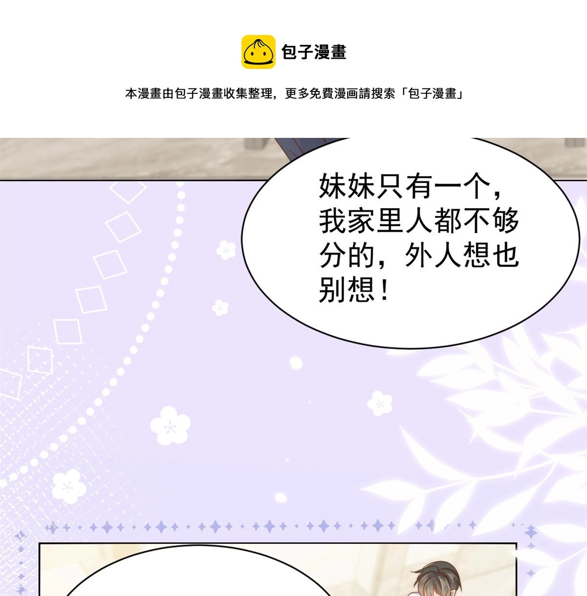 第126话 狗皇帝住隔壁了！104