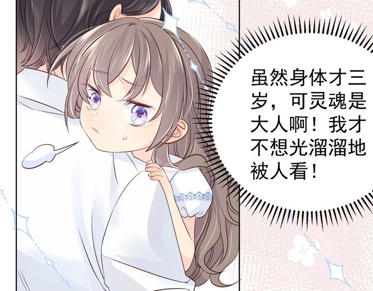 第3话 赚钱都是为了养女儿45