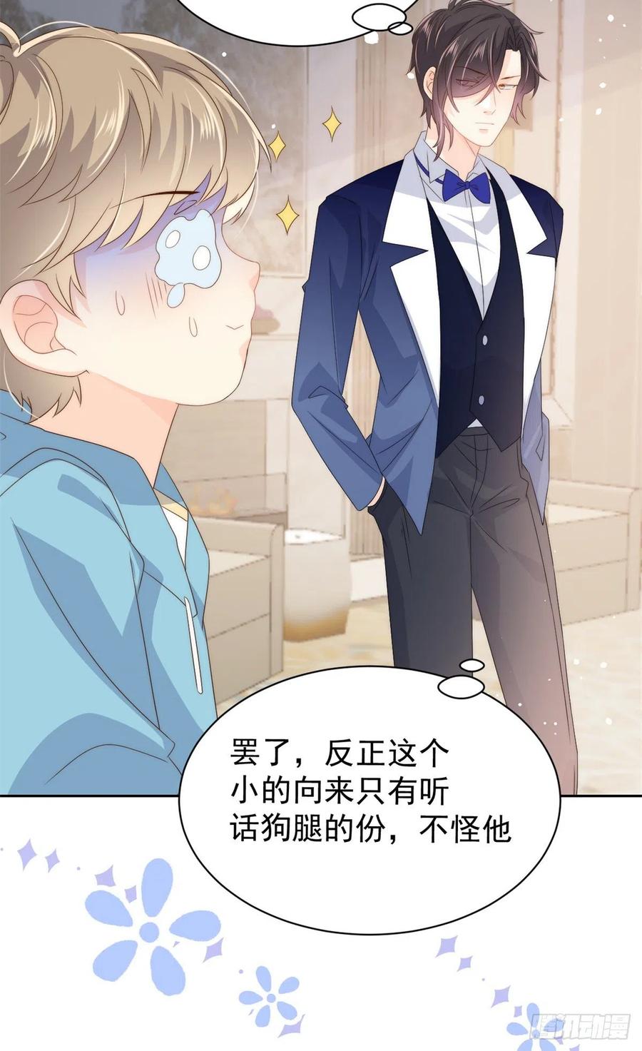 第67话 官媒正名！25