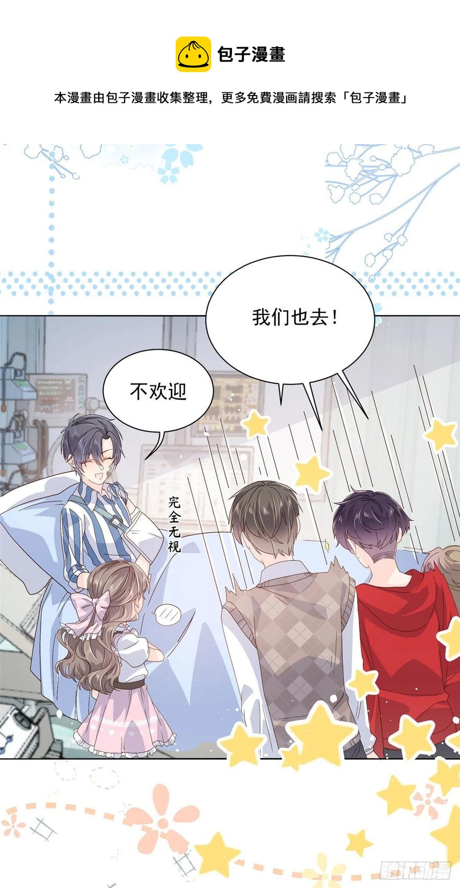 第41话 只希望她平凡快乐35