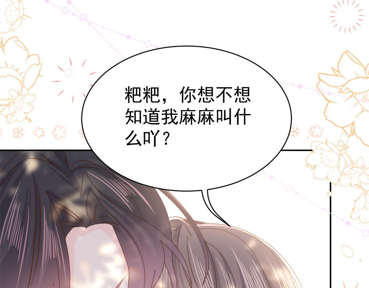 第105话 轻松应对面试难题103
