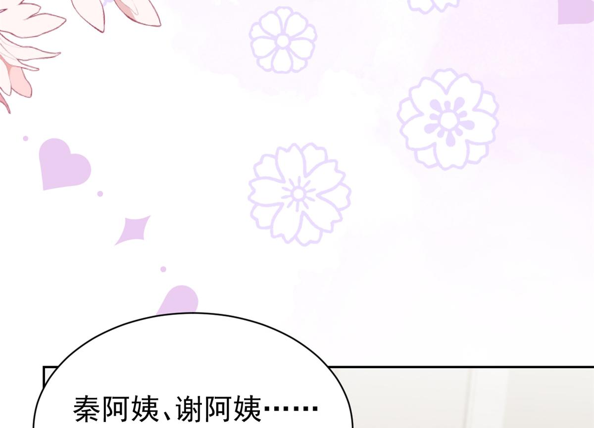 第98话 凭本事单身41