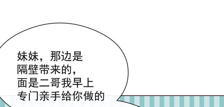 第8话 哥哥们的争风吃醋115