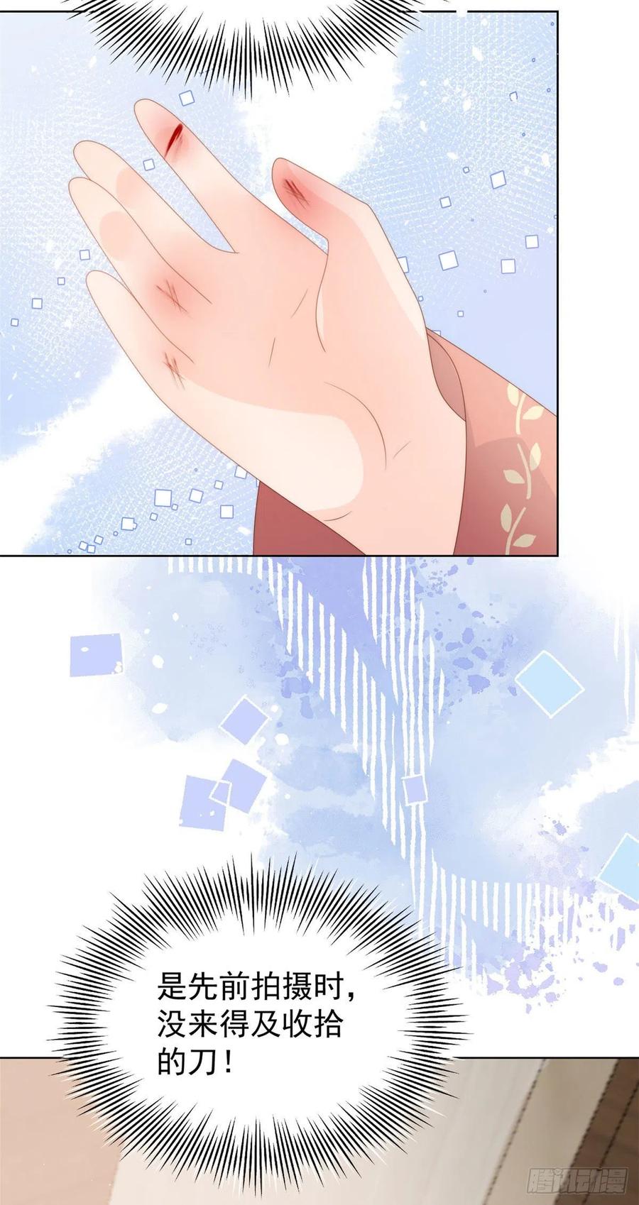 第70话 我女儿好像有毒7