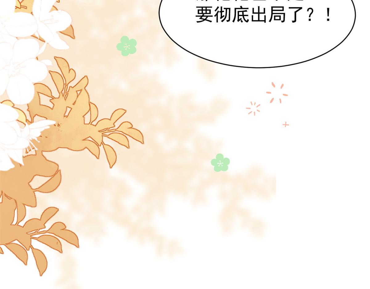 第202话 离婚女狂魔搬来了！69