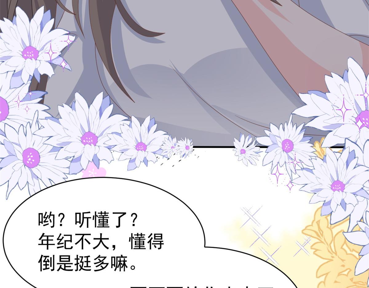 第153话 狂怼恶毒小绿茶88