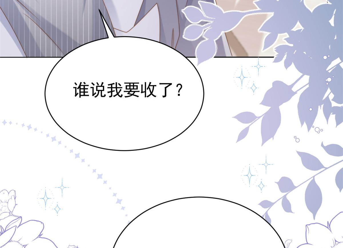 第133话 跨越前世的对峙89